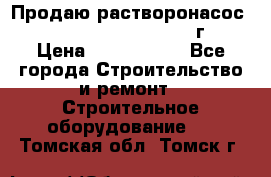 Продаю растворонасос    Brinkmann 450 D  2015г. › Цена ­ 1 600 000 - Все города Строительство и ремонт » Строительное оборудование   . Томская обл.,Томск г.